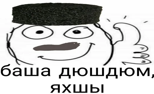 Стикер şəmkir memlər :: @fStikBot - 6