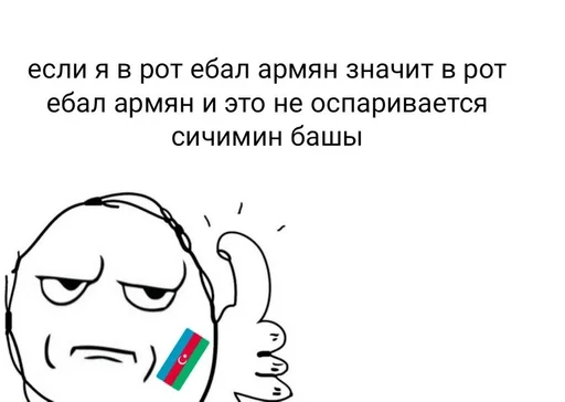 Стикер şəmkir memlər :: @fStikBot - 1