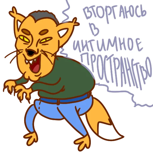 Стикер Лиса Шараоаоа - 11