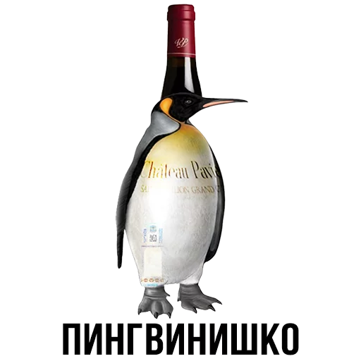 СМС пить бутылка