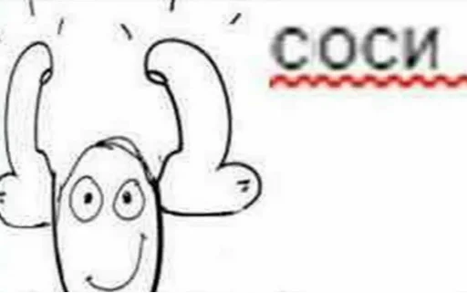 Стикер shchit - 1