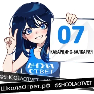 Sticker ШколаОтвет.рф @shcolaotvet - 4