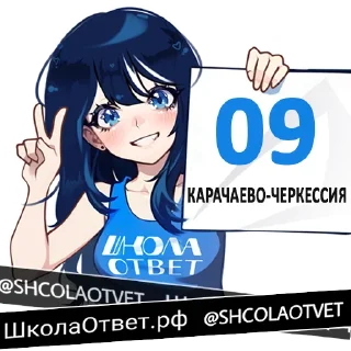Sticker ШколаОтвет.рф @shcolaotvet - 7