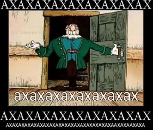 СМС плакат мультфильм