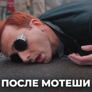 Стикер Какого Фёрта ШТ - 3