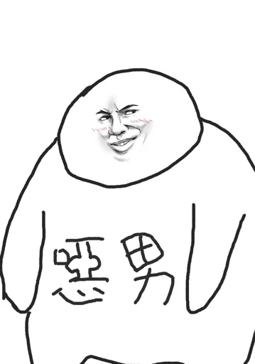 Стикер shenjey - 1