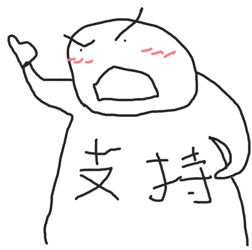 Стикер shenjey - 1