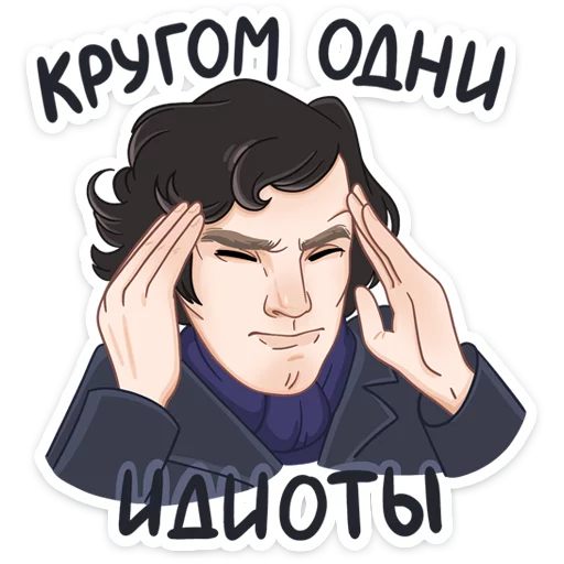 Шерлок :: @stickroom - illustration