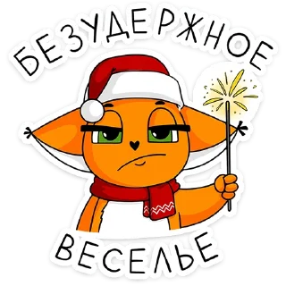 Sticker Новый год с Крошкой Ши (@TgSticker) - 1