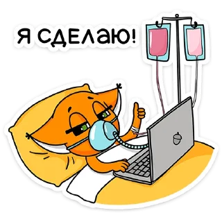 Sticker Ши в офисе :: @stickroom - 6