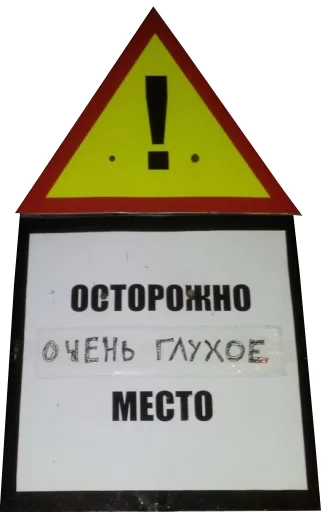text traffic sign signage