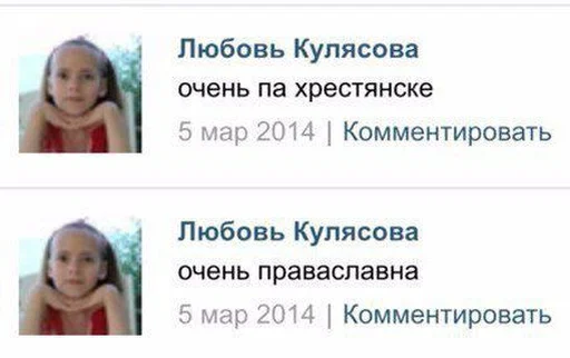 text screenshot human face