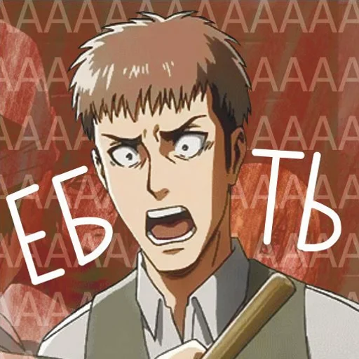 Шингекесы 😌 - мультфильм