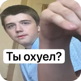 Sticker Куда мы лезем - 7