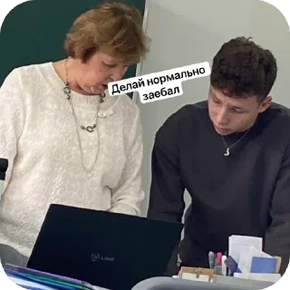 Sticker Куда мы лезем - 3