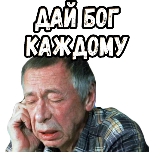 СМС человеческое лицо мужчина