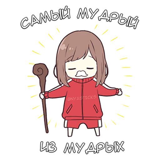 Sticker Широ тян @nyasticks - 8