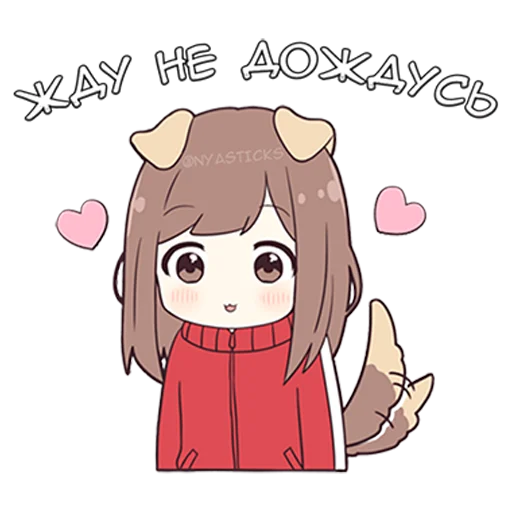 Sticker Широ тян @nyasticks - 7