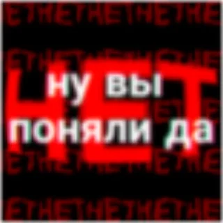 Стикер шиза жесточайшая - 1