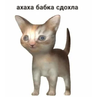 Стикер шиза жесточайшая - 8