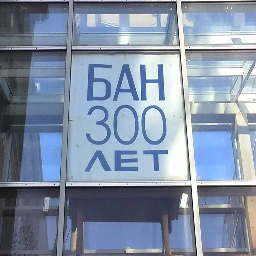 здание СМС знак