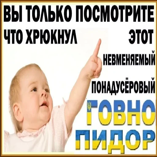 text baby human face