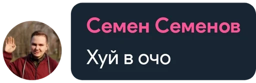 СМС человеческое лицо скриншот