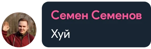 СМС человеческое лицо скриншот