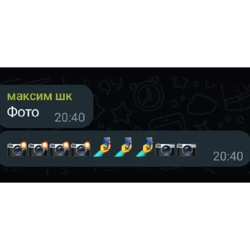 СМС скриншот шрифт