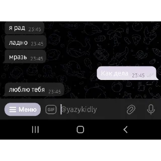 СМС скриншот проектировать