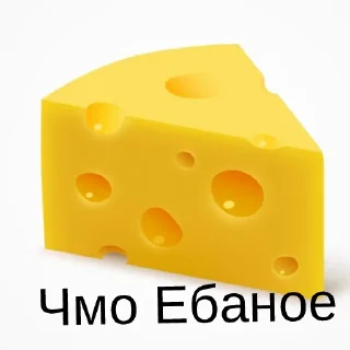 Стикер сыр - 2