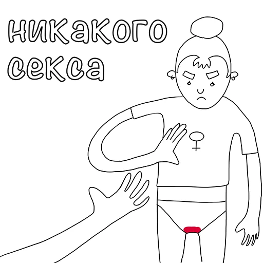 эскиз рисование клипарт