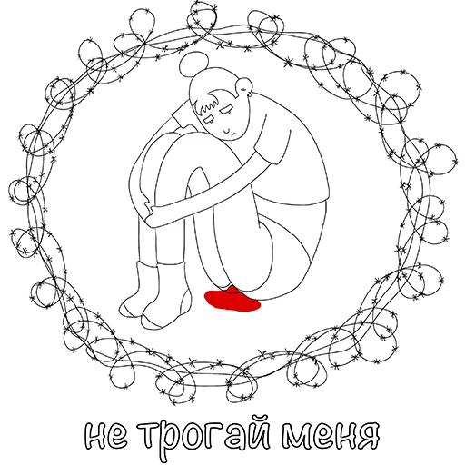 искусство эскиз СМС