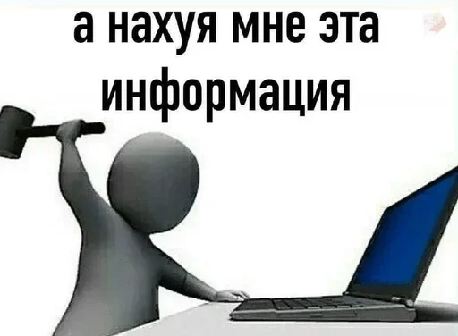 шизим с шизой by @fStikBot - Человек