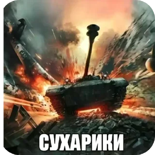 Стикер шкибиди - 4