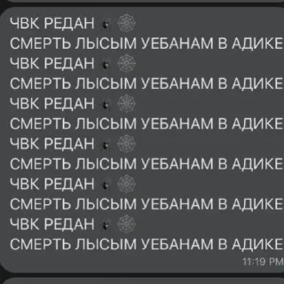 Стикер СМЕРТЬ ОФНИКАМ @xjdid9s9wvw8g - 8