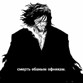 Стикер СМЕРТЬ ОФНИКАМ @xjdid9s9wvw8g - 0