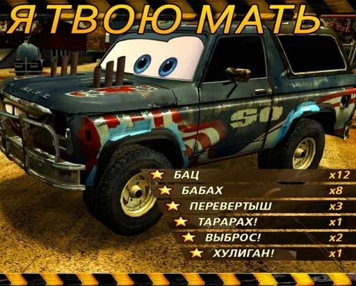 Стикер пак от шызи - 6