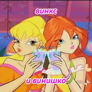 Sticker шмеечки winx - 0
