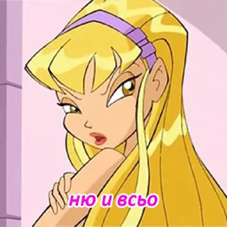 Sticker шмеечки winx - 11