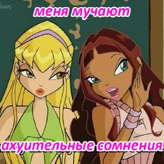 Sticker шмеечки winx - 10