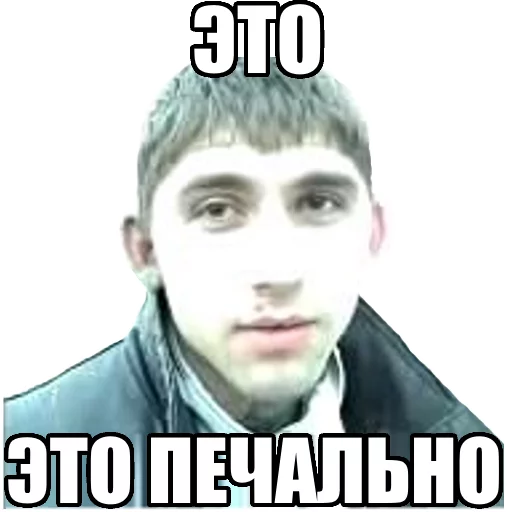 СМС человеческое лицо плакат