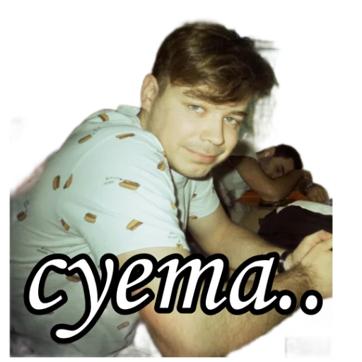 Sticker shoblyameme - 1