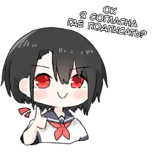 Стикер Шоё - @tg_sticks - 8