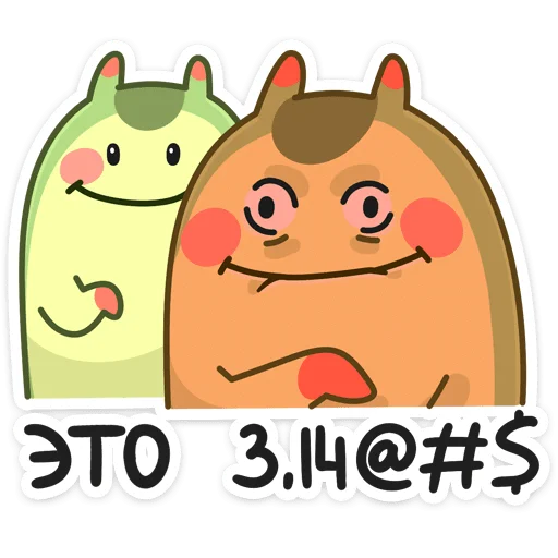 Стикер Шорти (@TgSticker) - 8