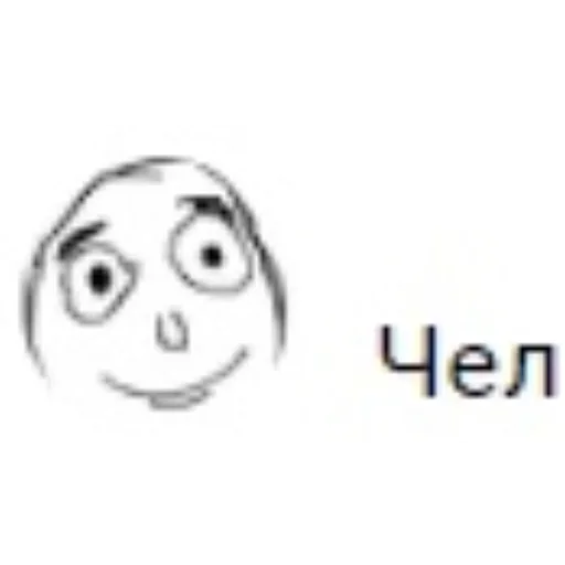 Sticker шо by @fStikBot - 9