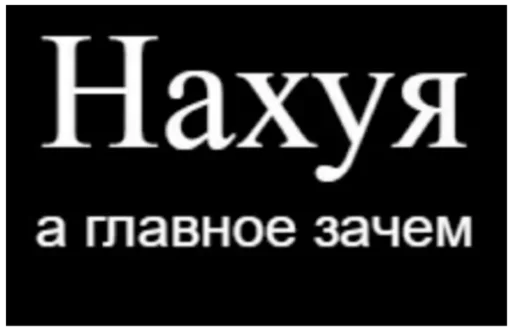 Sticker шо by @fStikBot - 8