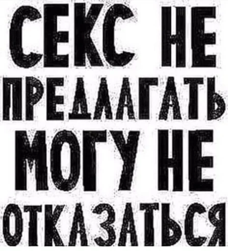 Sticker займёмся шрексом? by @fStikBot - 9