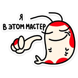 Стикер Креветыч от @TgSticker - 11