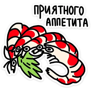 Стикер Креветыч от @TgSticker - 3